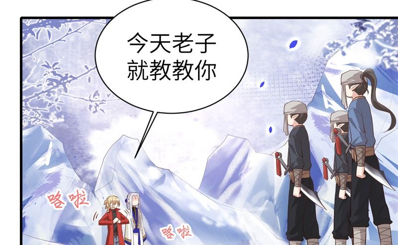 修真奶爸惹不起韩漫全集-069 实力碾压！！无删减无遮挡章节图片 