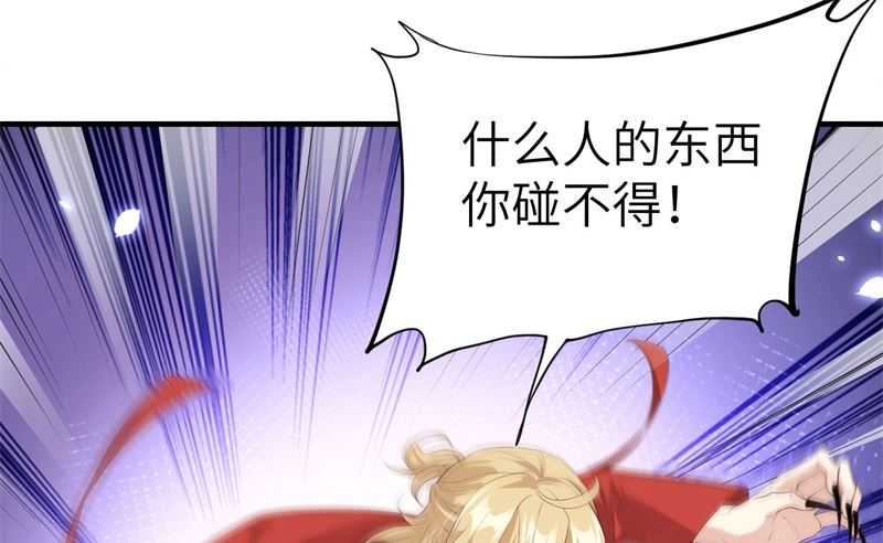 修真奶爸惹不起韩漫全集-069 实力碾压！！无删减无遮挡章节图片 