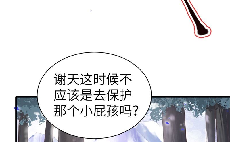 修真奶爸惹不起韩漫全集-069 实力碾压！！无删减无遮挡章节图片 