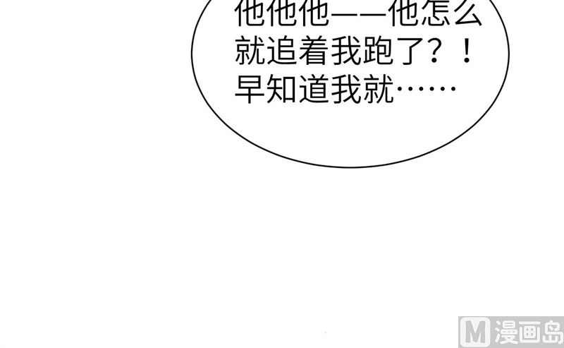 修真奶爸惹不起韩漫全集-069 实力碾压！！无删减无遮挡章节图片 