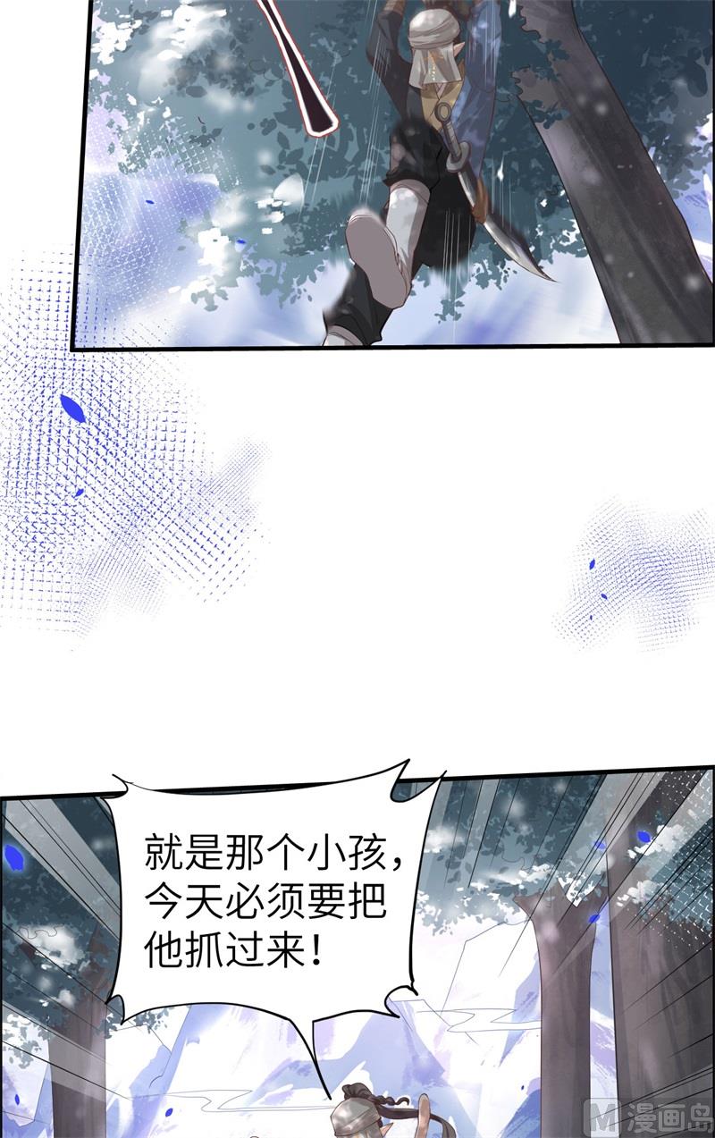 修真奶爸惹不起韩漫全集-069 实力碾压！！无删减无遮挡章节图片 
