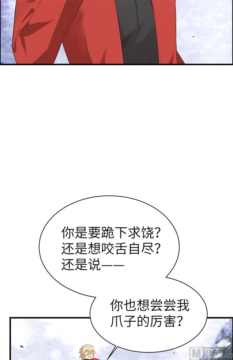 修真奶爸惹不起韩漫全集-069 实力碾压！！无删减无遮挡章节图片 