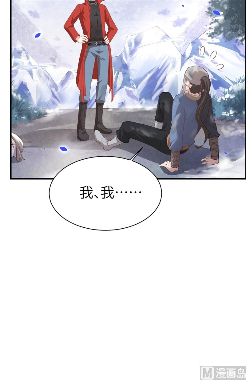 修真奶爸惹不起韩漫全集-069 实力碾压！！无删减无遮挡章节图片 
