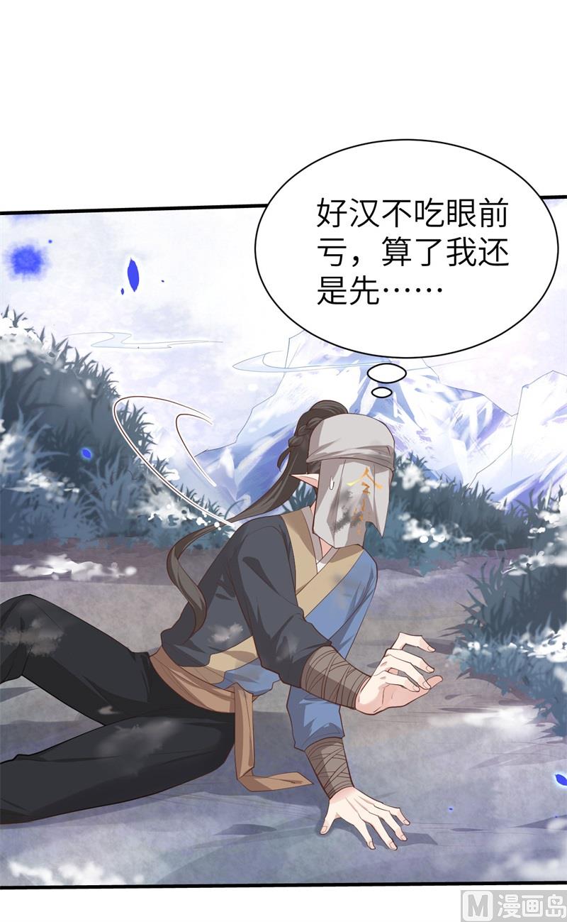 修真奶爸惹不起韩漫全集-069 实力碾压！！无删减无遮挡章节图片 