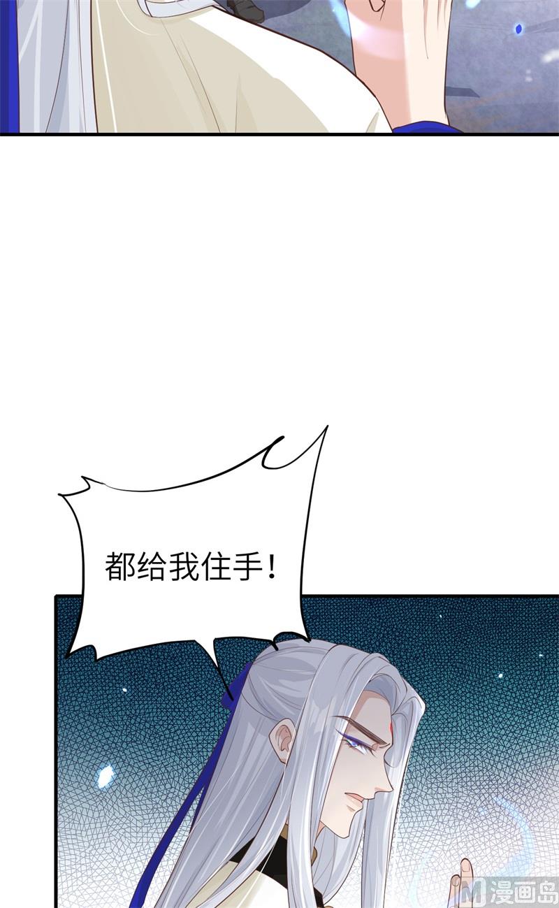 修真奶爸惹不起韩漫全集-069 实力碾压！！无删减无遮挡章节图片 