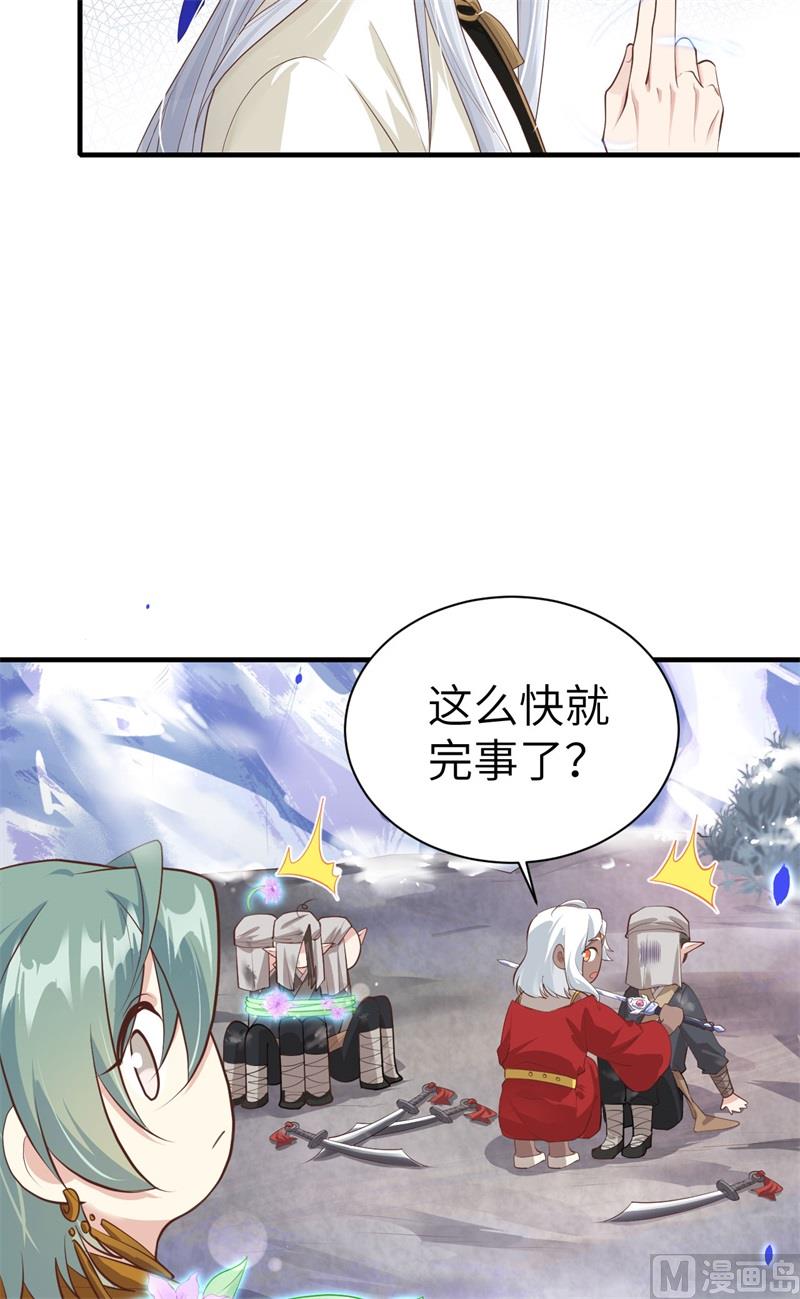 修真奶爸惹不起韩漫全集-069 实力碾压！！无删减无遮挡章节图片 