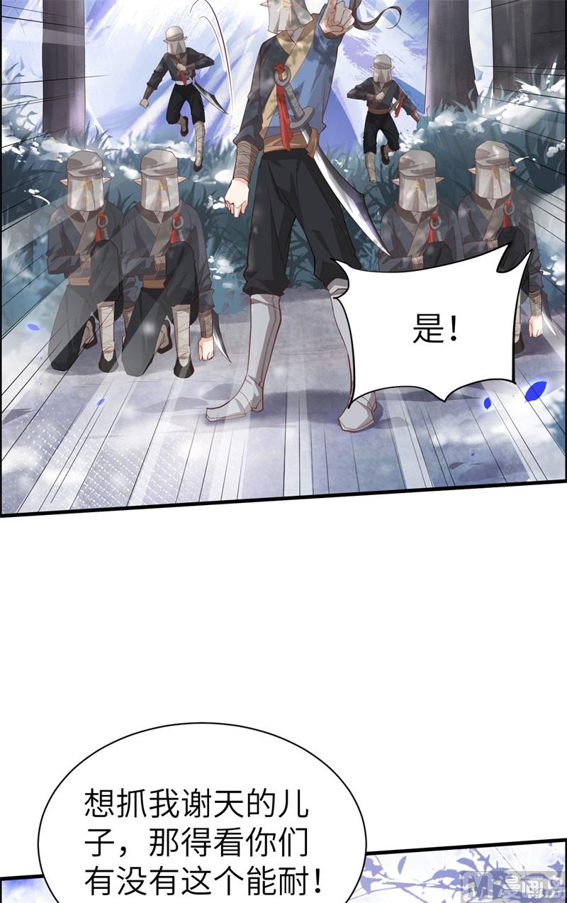 修真奶爸惹不起韩漫全集-069 实力碾压！！无删减无遮挡章节图片 