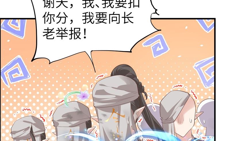 修真奶爸惹不起韩漫全集-069 实力碾压！！无删减无遮挡章节图片 