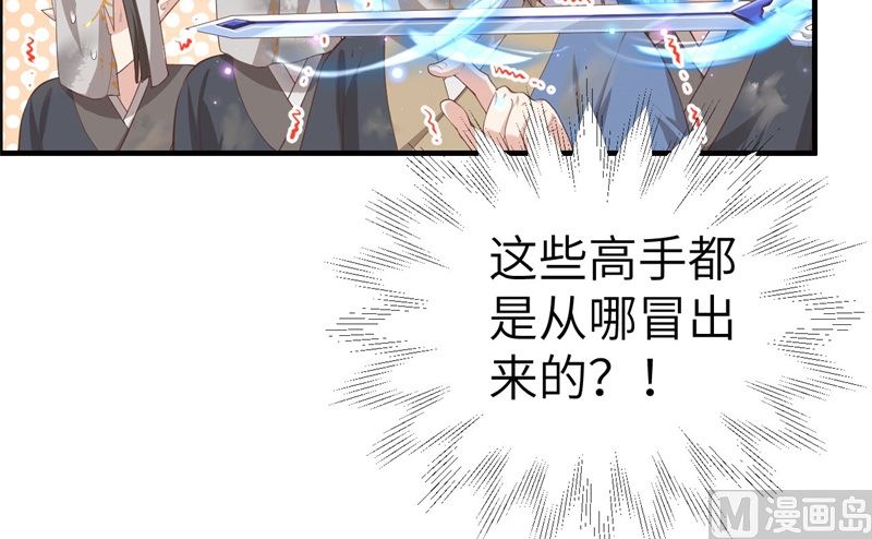 修真奶爸惹不起韩漫全集-069 实力碾压！！无删减无遮挡章节图片 