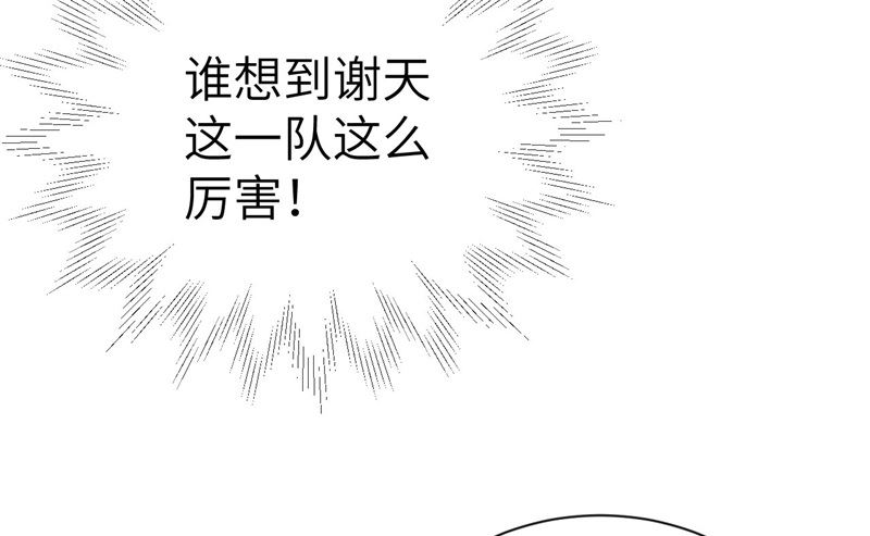 修真奶爸惹不起韩漫全集-069 实力碾压！！无删减无遮挡章节图片 