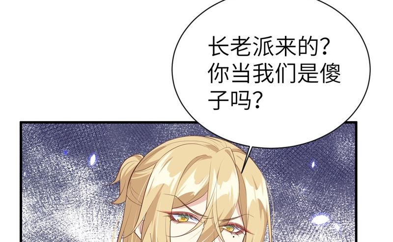 修真奶爸惹不起韩漫全集-069 实力碾压！！无删减无遮挡章节图片 