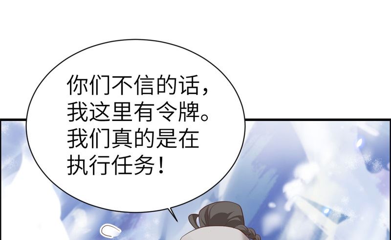 修真奶爸惹不起韩漫全集-069 实力碾压！！无删减无遮挡章节图片 