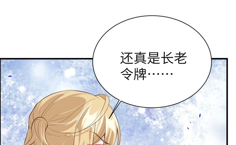 修真奶爸惹不起韩漫全集-069 实力碾压！！无删减无遮挡章节图片 