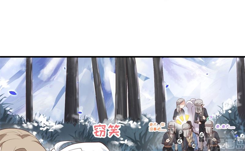 修真奶爸惹不起韩漫全集-069 实力碾压！！无删减无遮挡章节图片 