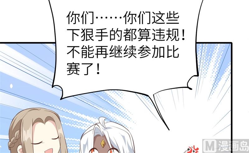 修真奶爸惹不起韩漫全集-069 实力碾压！！无删减无遮挡章节图片 