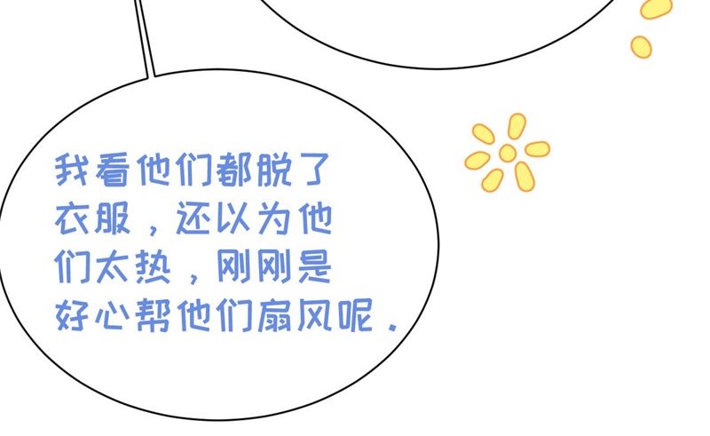 修真奶爸惹不起韩漫全集-069 实力碾压！！无删减无遮挡章节图片 