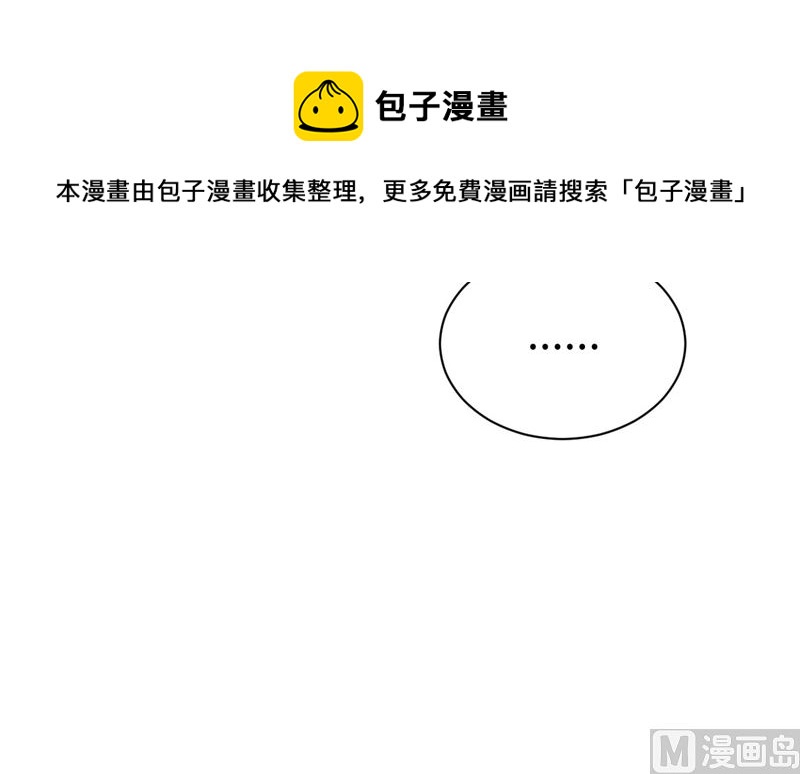 修真奶爸惹不起韩漫全集-069 实力碾压！！无删减无遮挡章节图片 