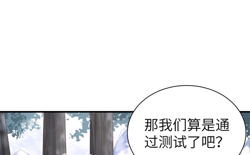 修真奶爸惹不起韩漫全集-069 实力碾压！！无删减无遮挡章节图片 