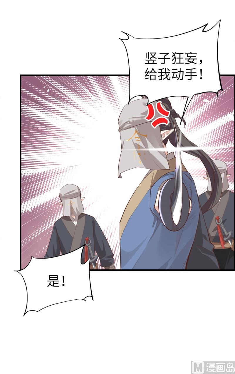 修真奶爸惹不起韩漫全集-069 实力碾压！！无删减无遮挡章节图片 