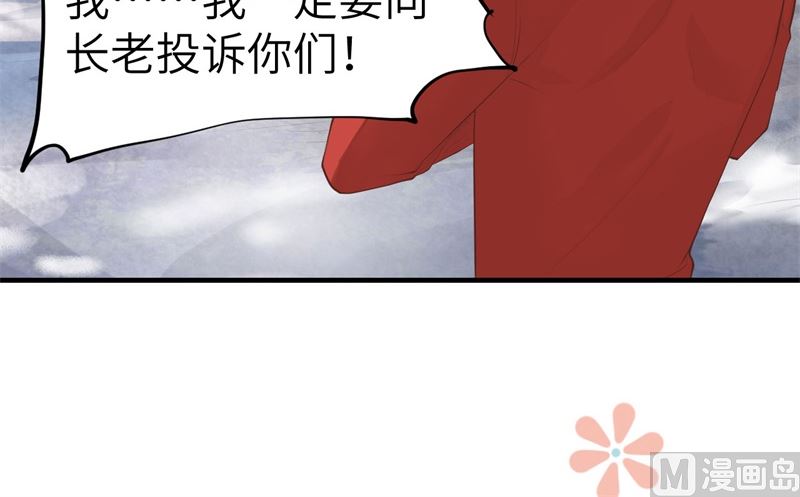 修真奶爸惹不起韩漫全集-069 实力碾压！！无删减无遮挡章节图片 