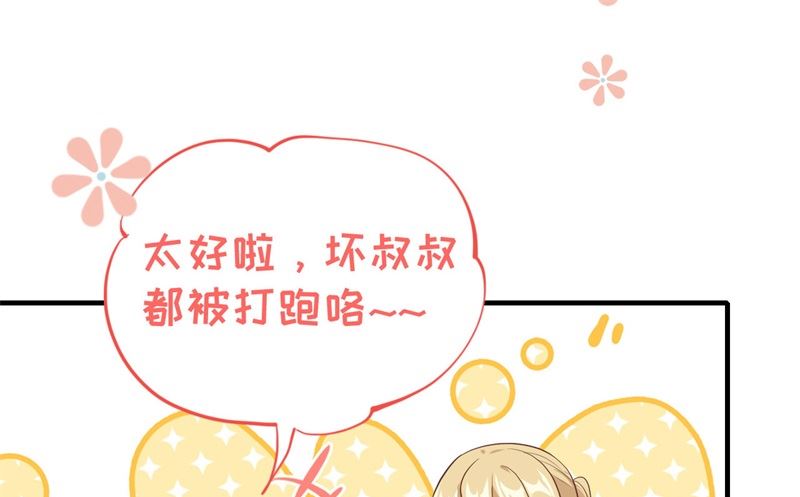 修真奶爸惹不起韩漫全集-069 实力碾压！！无删减无遮挡章节图片 