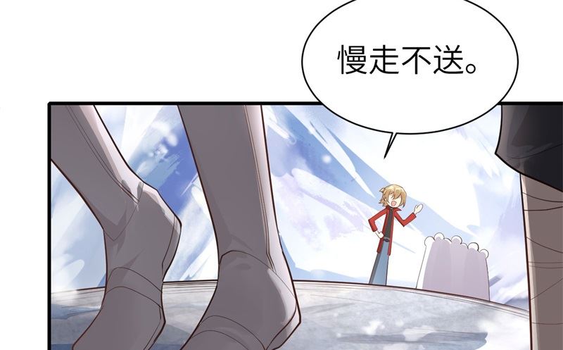 修真奶爸惹不起韩漫全集-069 实力碾压！！无删减无遮挡章节图片 