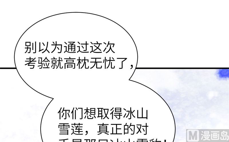 修真奶爸惹不起韩漫全集-069 实力碾压！！无删减无遮挡章节图片 