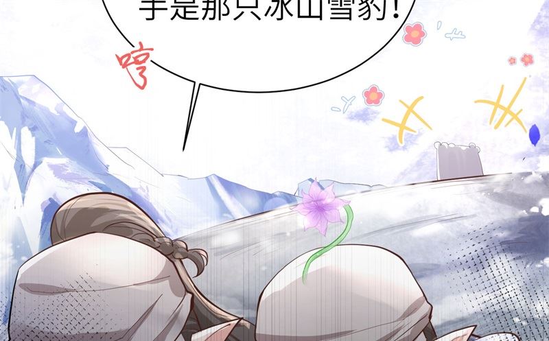 修真奶爸惹不起韩漫全集-069 实力碾压！！无删减无遮挡章节图片 