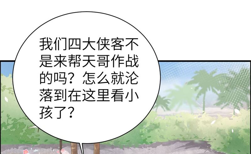 修真奶爸惹不起韩漫全集-070 被老婆关心了！！无删减无遮挡章节图片 
