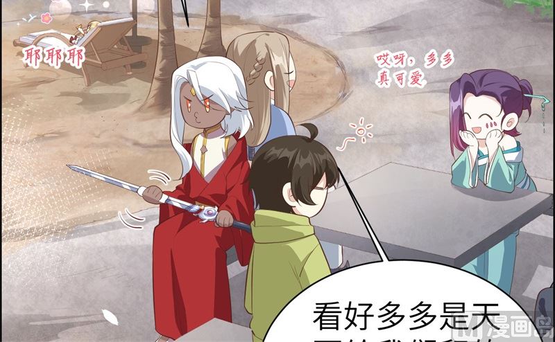 修真奶爸惹不起韩漫全集-070 被老婆关心了！！无删减无遮挡章节图片 