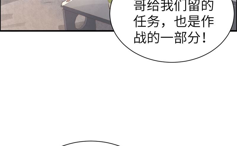 修真奶爸惹不起韩漫全集-070 被老婆关心了！！无删减无遮挡章节图片 