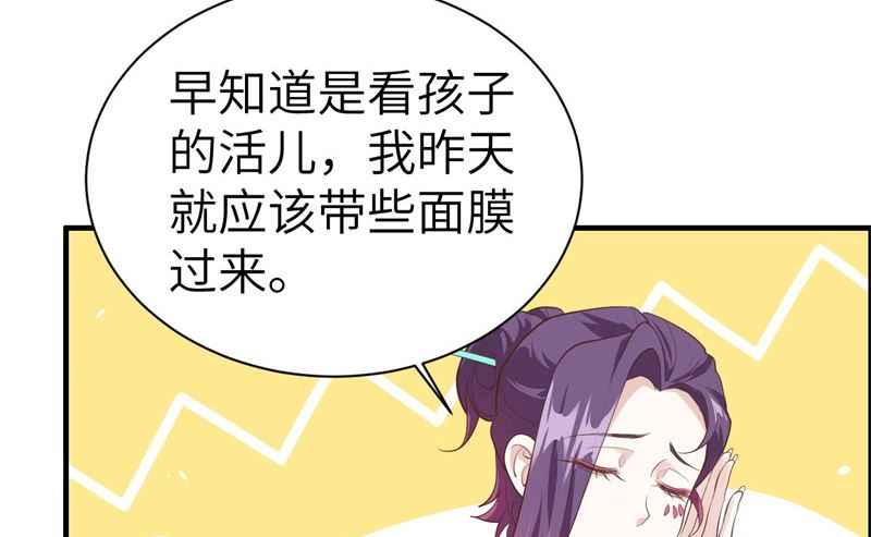 修真奶爸惹不起韩漫全集-070 被老婆关心了！！无删减无遮挡章节图片 
