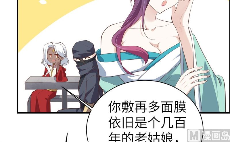 修真奶爸惹不起韩漫全集-070 被老婆关心了！！无删减无遮挡章节图片 