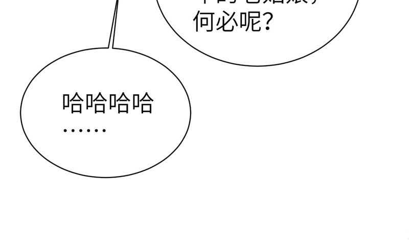 修真奶爸惹不起韩漫全集-070 被老婆关心了！！无删减无遮挡章节图片 