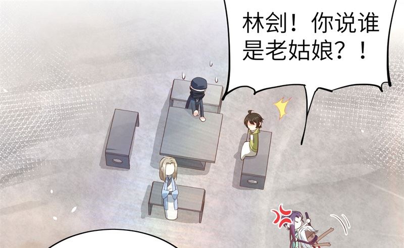 修真奶爸惹不起韩漫全集-070 被老婆关心了！！无删减无遮挡章节图片 