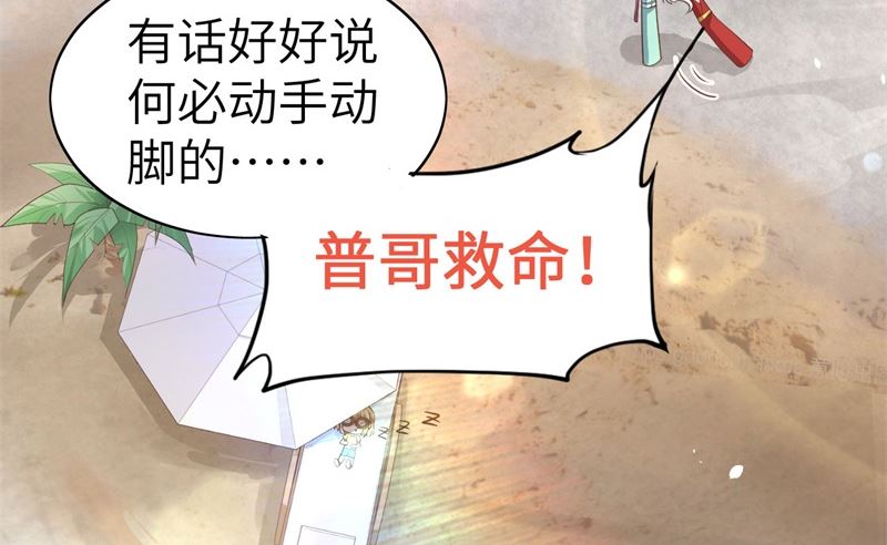 修真奶爸惹不起韩漫全集-070 被老婆关心了！！无删减无遮挡章节图片 