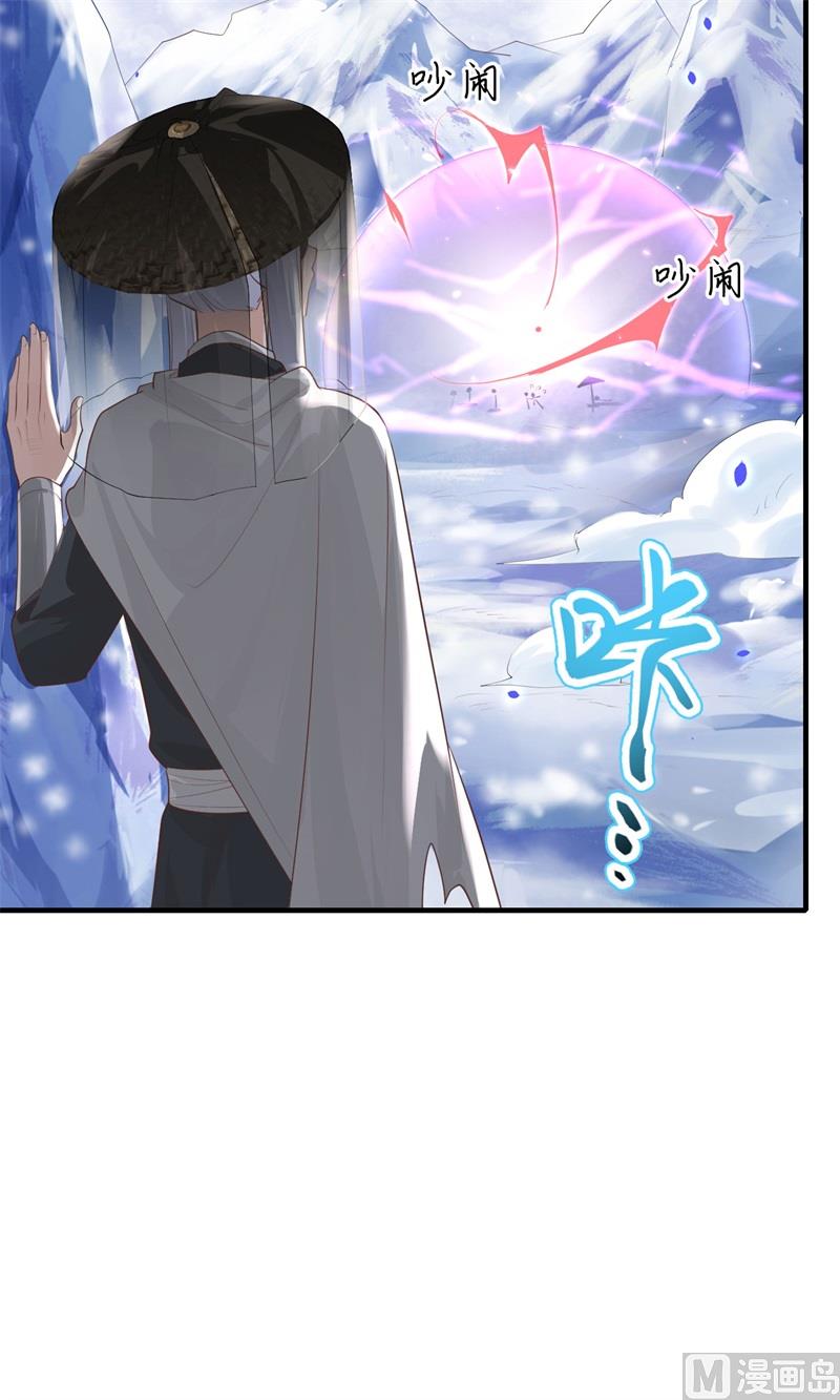 修真奶爸惹不起韩漫全集-070 被老婆关心了！！无删减无遮挡章节图片 