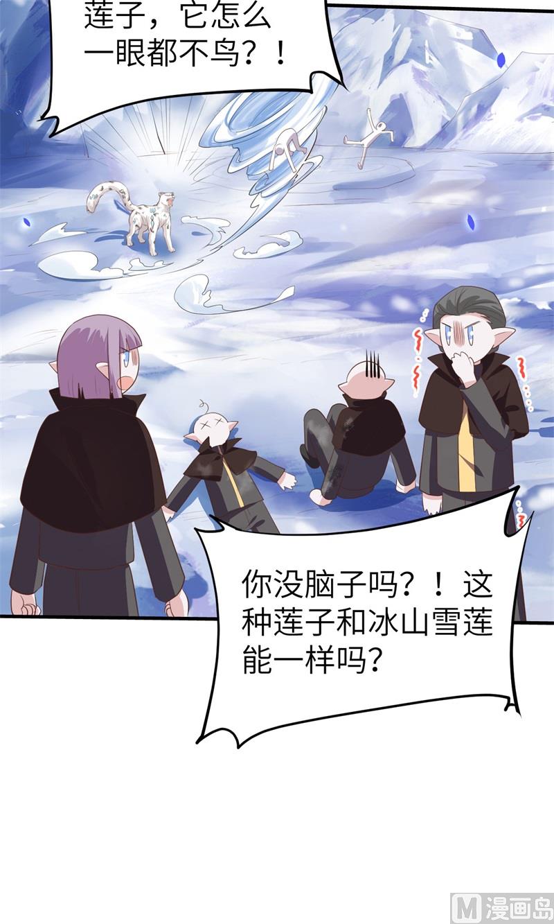 修真奶爸惹不起韩漫全集-070 被老婆关心了！！无删减无遮挡章节图片 