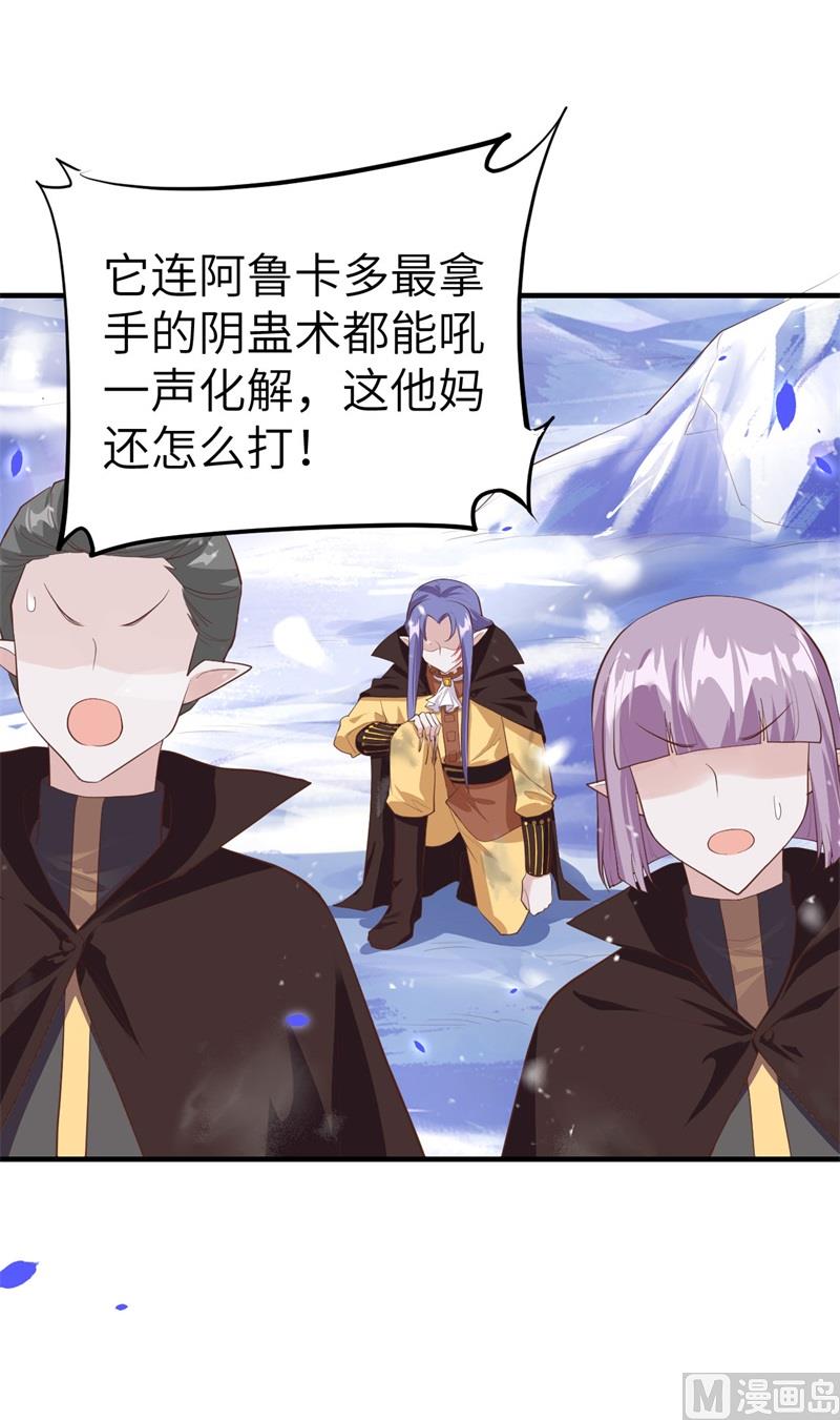修真奶爸惹不起韩漫全集-070 被老婆关心了！！无删减无遮挡章节图片 
