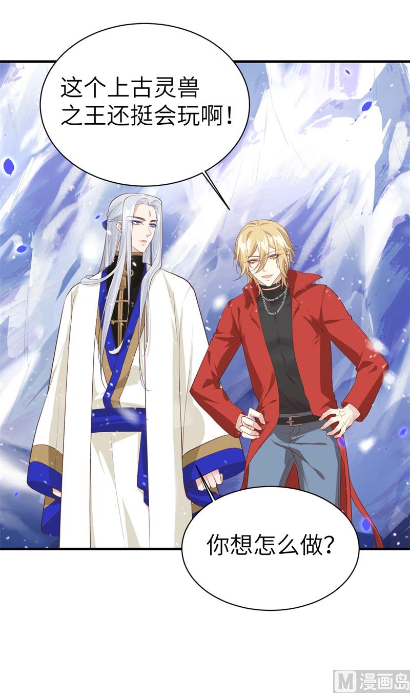 修真奶爸惹不起韩漫全集-070 被老婆关心了！！无删减无遮挡章节图片 