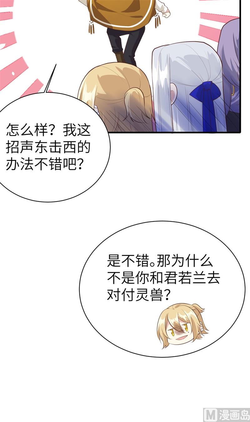 修真奶爸惹不起韩漫全集-070 被老婆关心了！！无删减无遮挡章节图片 