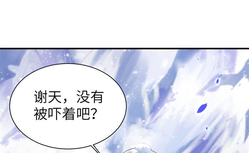 修真奶爸惹不起韩漫全集-070 被老婆关心了！！无删减无遮挡章节图片 