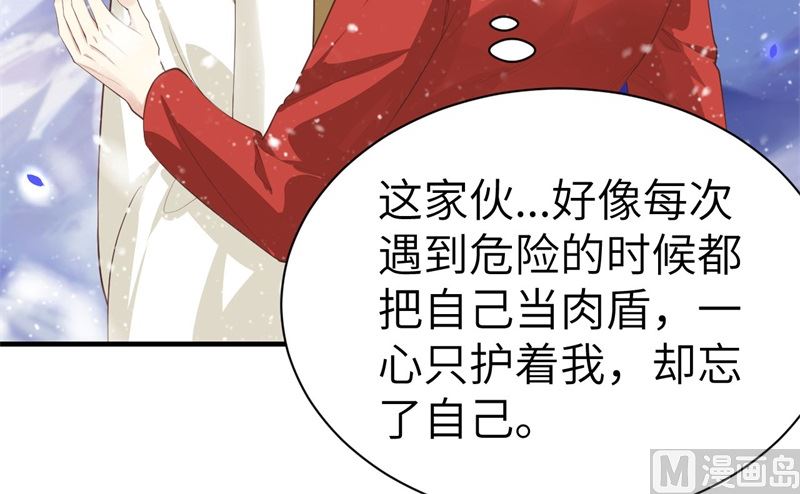 修真奶爸惹不起韩漫全集-070 被老婆关心了！！无删减无遮挡章节图片 