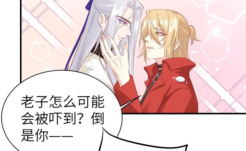 修真奶爸惹不起韩漫全集-070 被老婆关心了！！无删减无遮挡章节图片 