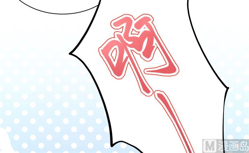 修真奶爸惹不起韩漫全集-070 被老婆关心了！！无删减无遮挡章节图片 