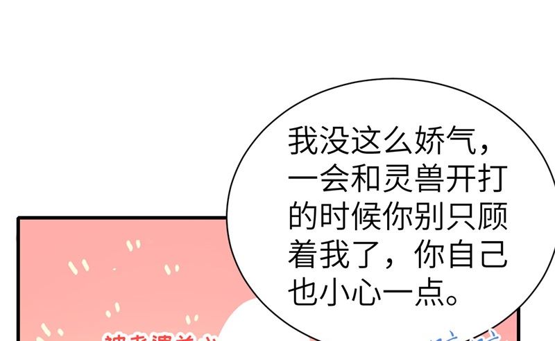 修真奶爸惹不起韩漫全集-070 被老婆关心了！！无删减无遮挡章节图片 