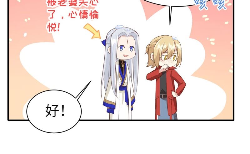 修真奶爸惹不起韩漫全集-070 被老婆关心了！！无删减无遮挡章节图片 