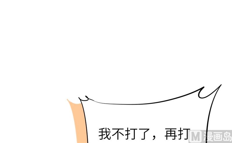 修真奶爸惹不起韩漫全集-070 被老婆关心了！！无删减无遮挡章节图片 