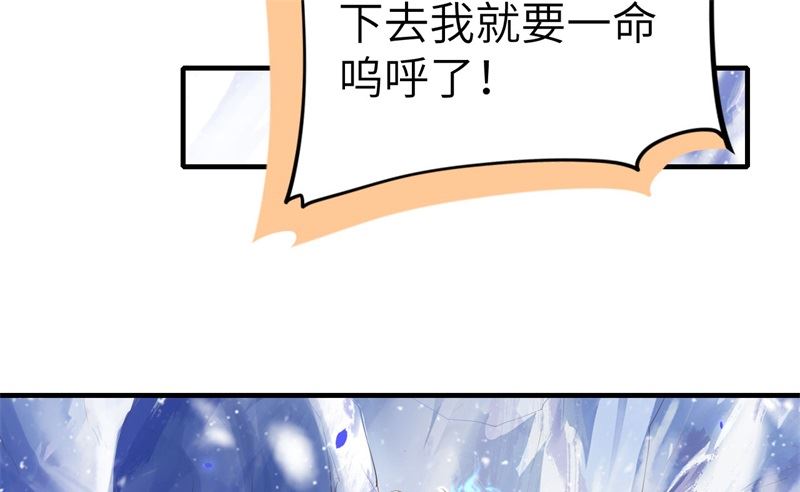 修真奶爸惹不起韩漫全集-070 被老婆关心了！！无删减无遮挡章节图片 