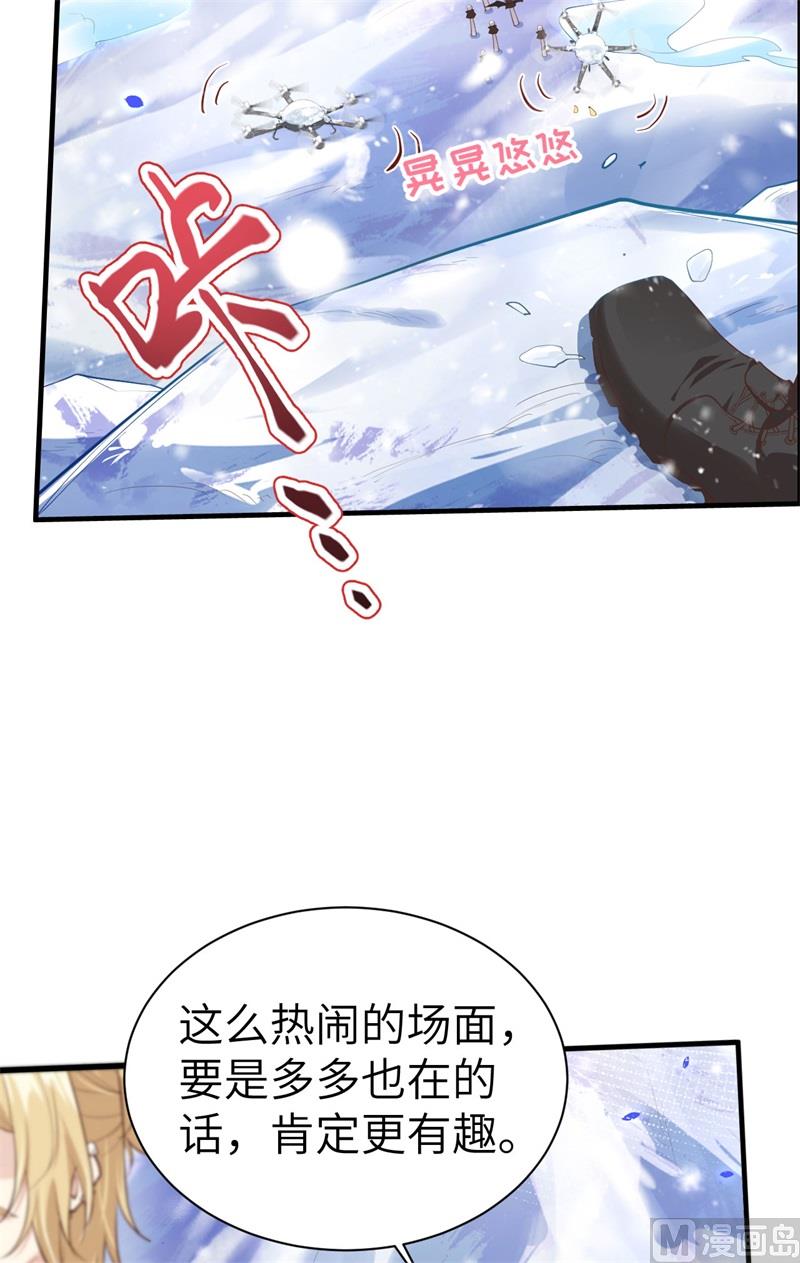 修真奶爸惹不起韩漫全集-070 被老婆关心了！！无删减无遮挡章节图片 